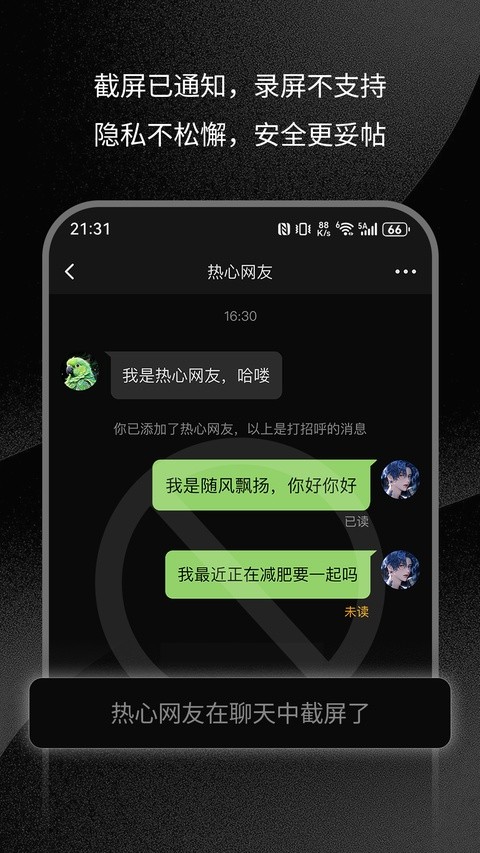 三条app安卓版2