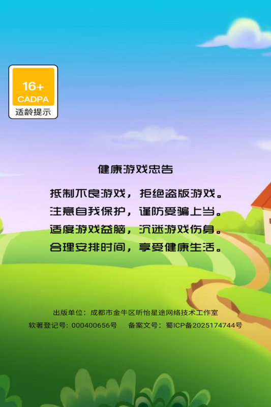 指尖跃动手游4