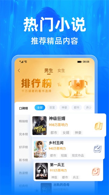 小说阅读吧app5