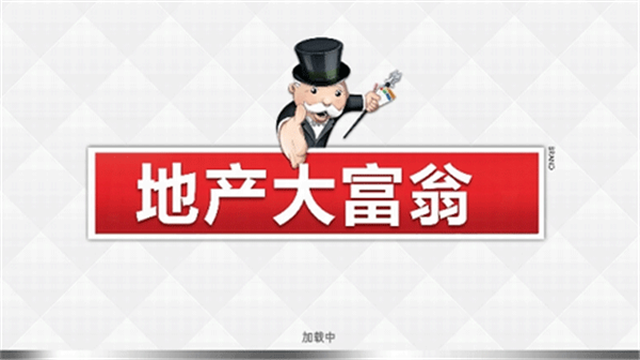 地产大富翁最新版5