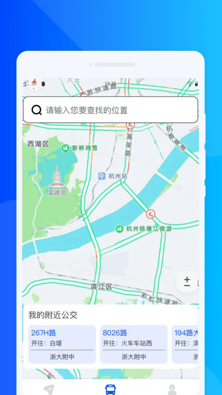 无障碍导航通APP4