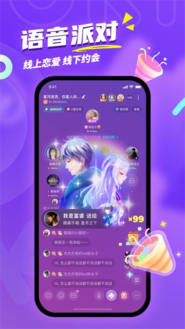 Ukiapp官方版2