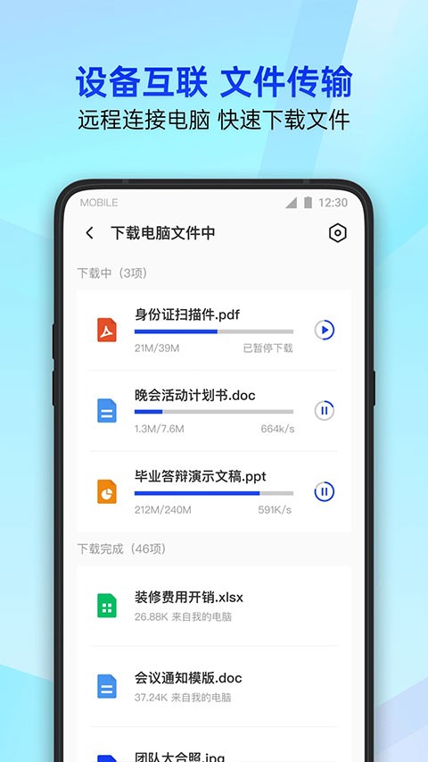腾讯手机管家APP1