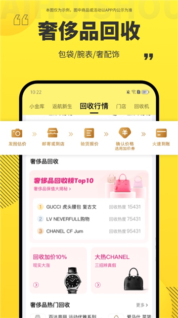爱回收免费版5