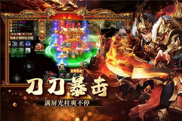 欢乐斗翻天传奇手游1