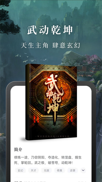 免费淘小说新版4