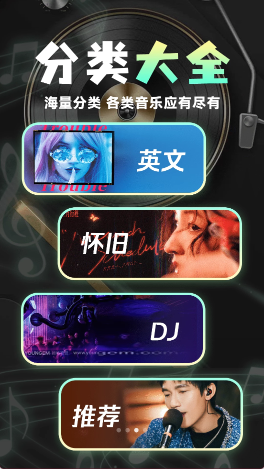 汽车音乐免费版1