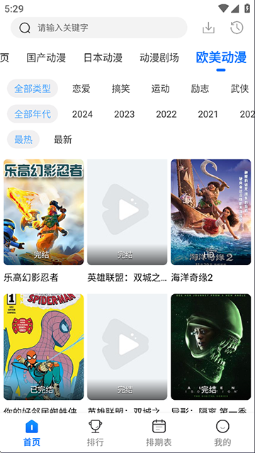 漫漫国最新版3