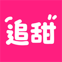 追甜app