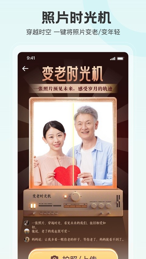拍照特效相机5