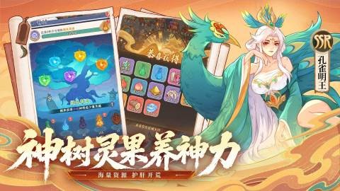 奇遇西行1