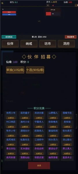 暗黑仙途3