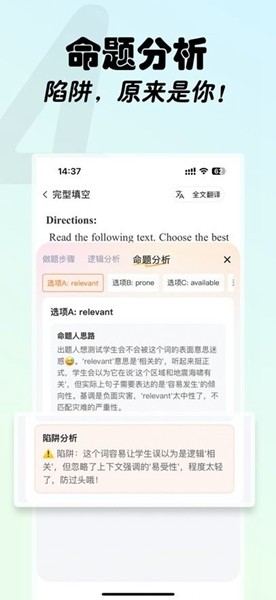 西柚考研2