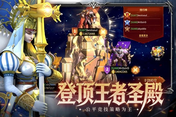 龙约官方正版3