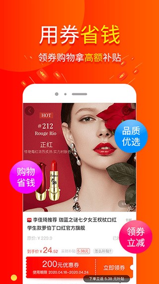 包小省APP1