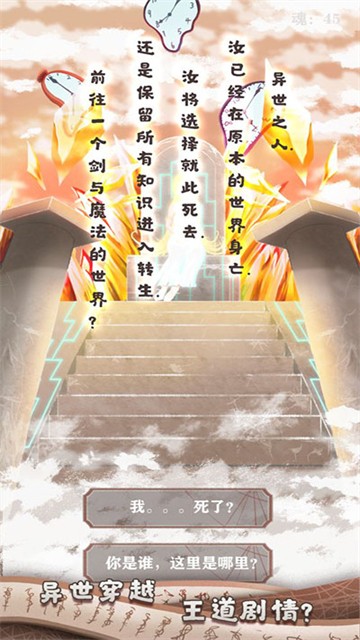异世轮回录2