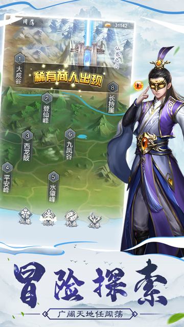 仙命决4