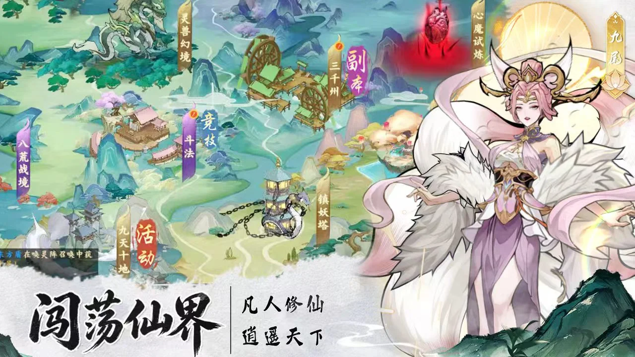 九洲傲天录2