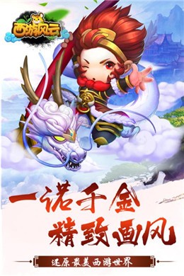 西游风云1