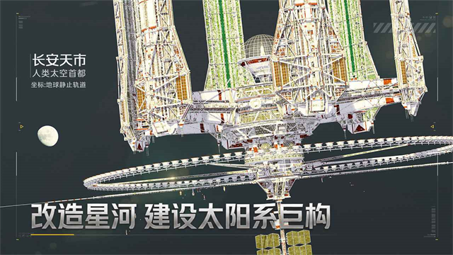 群星征途21174