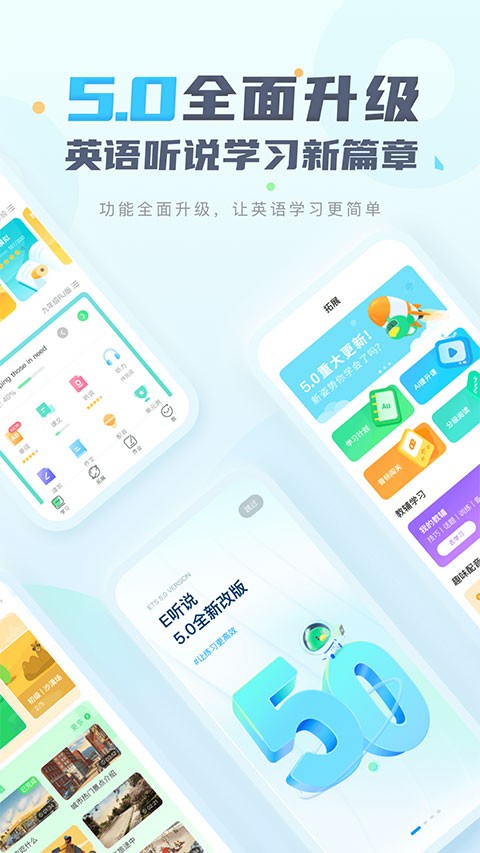 E听说中学学生端app4