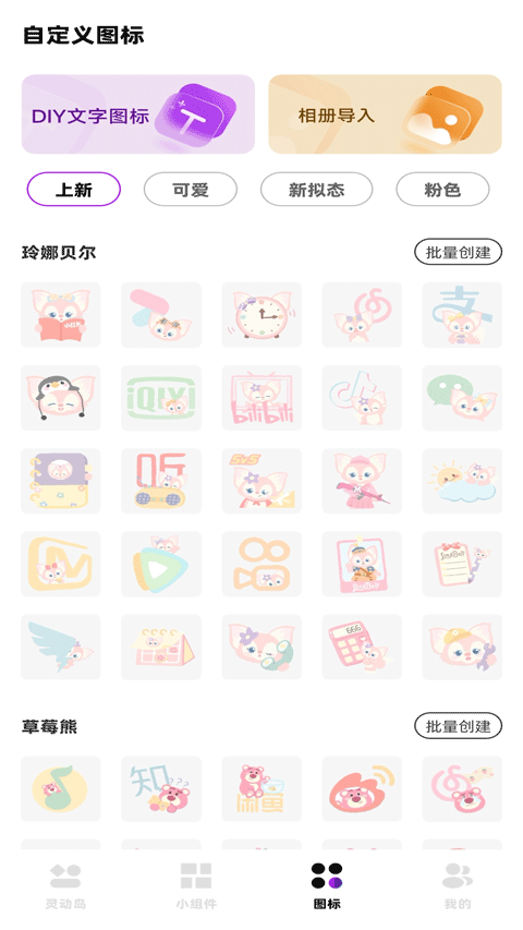 负一屏小组件app4