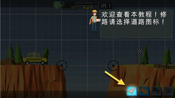 桥梁建造者3