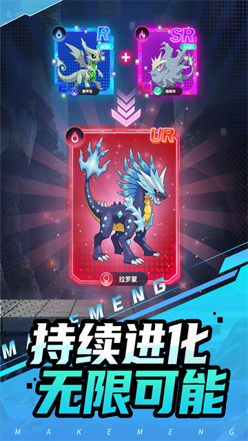 集结！训练家3