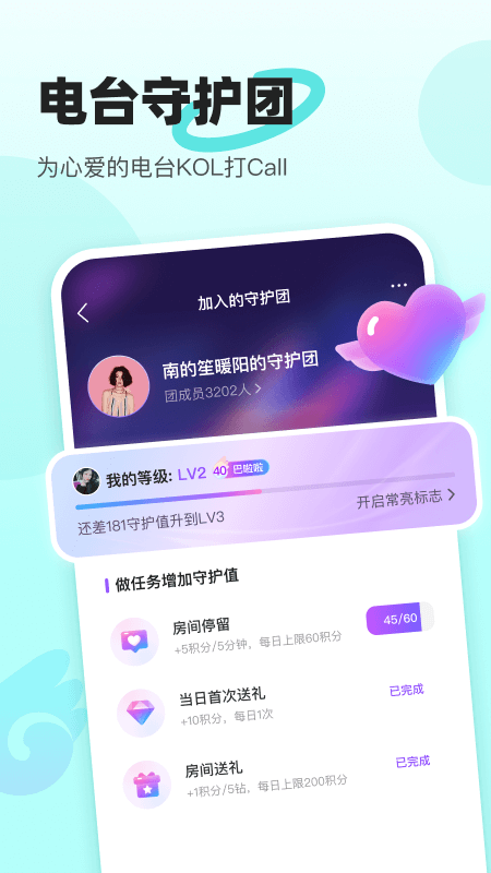 音觅星球app4