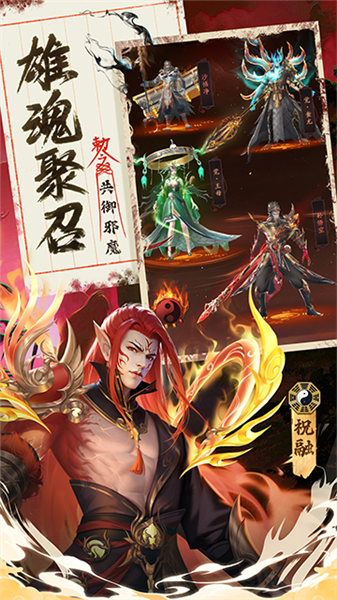 九品捉妖师官方正版3