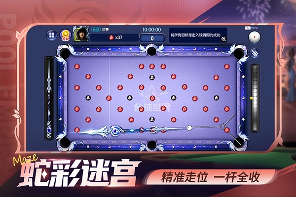 台球世界2