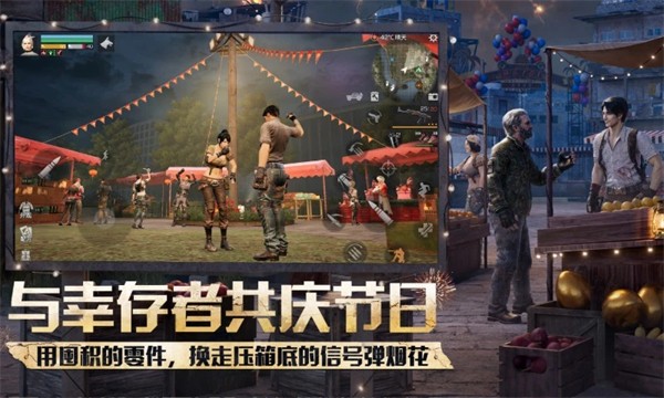 明日之后周年版2