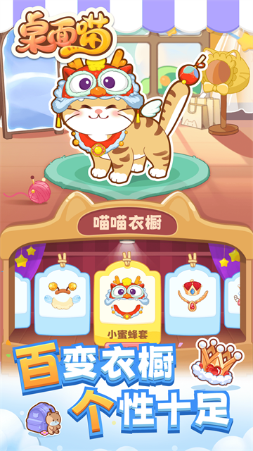 桌面喵1