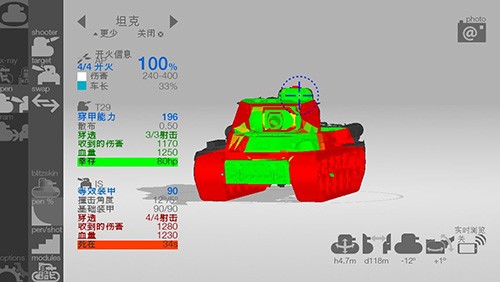 坦克检查员手游2