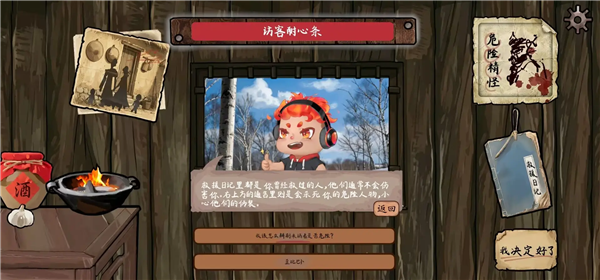 雪山救狐狸2