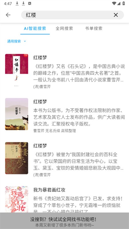 小书阁免费版4