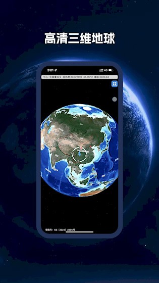 卫星地图BIGEMAP1