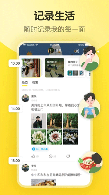 即刻安卓版3