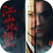 江山北望