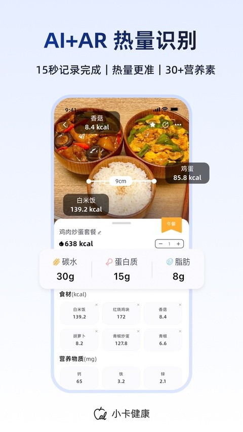 小卡健康app免费版3