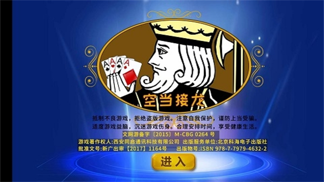 空当接龙游戏2