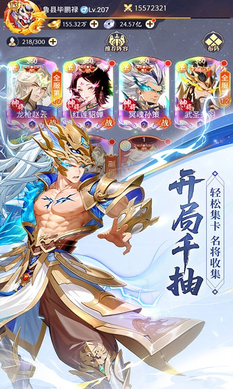 微微三国游戏2