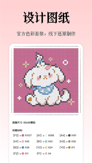 像素创作家4