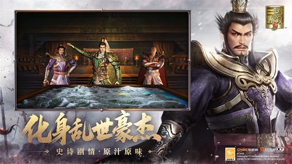 真三国无双霸游戏3