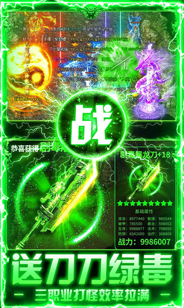 莽荒传奇3