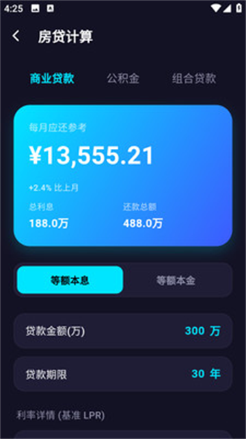 尺子电子版2