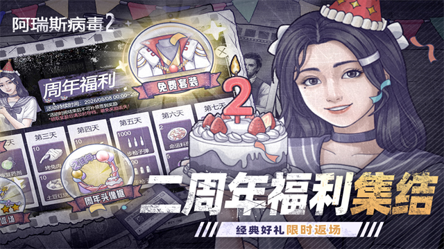 阿瑞斯病毒25
