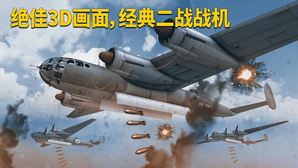 Wings of Heroes3