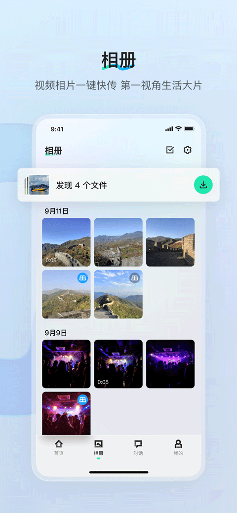 夸克AI眼镜app3
