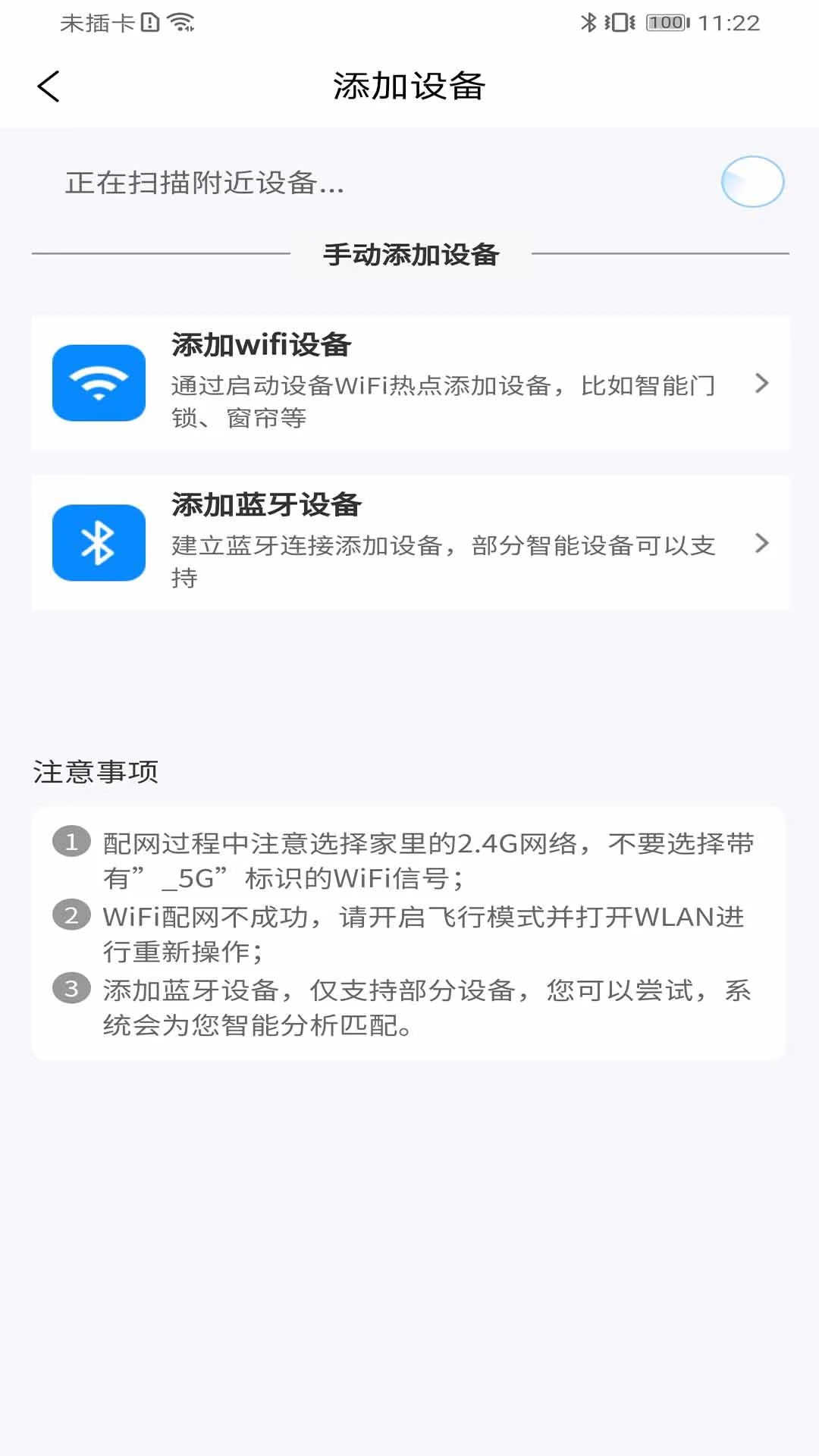 高石云享APP4